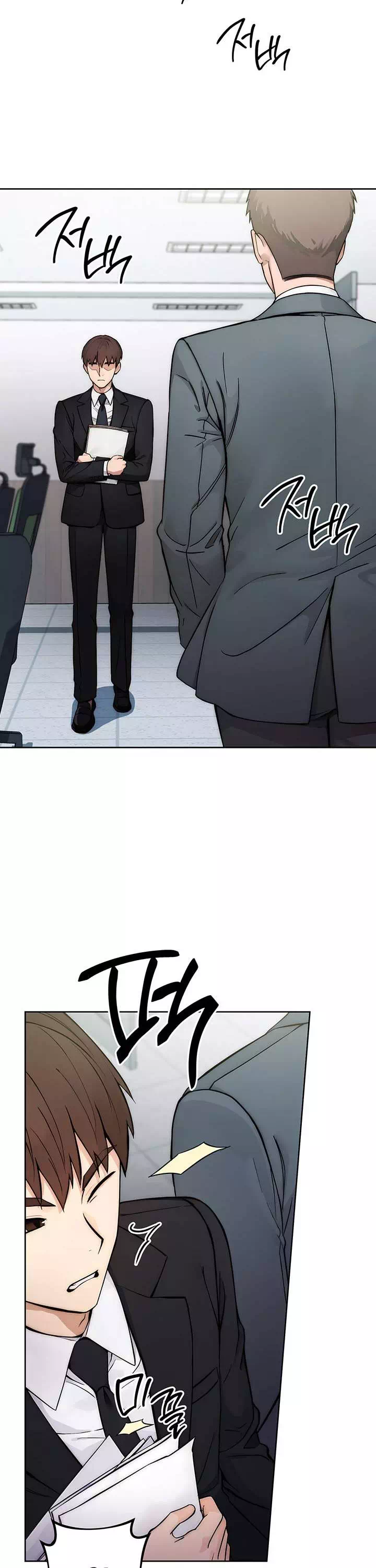 아웃사이더 : 투명 인간 프롤로그 - 웹툰 이미지 3