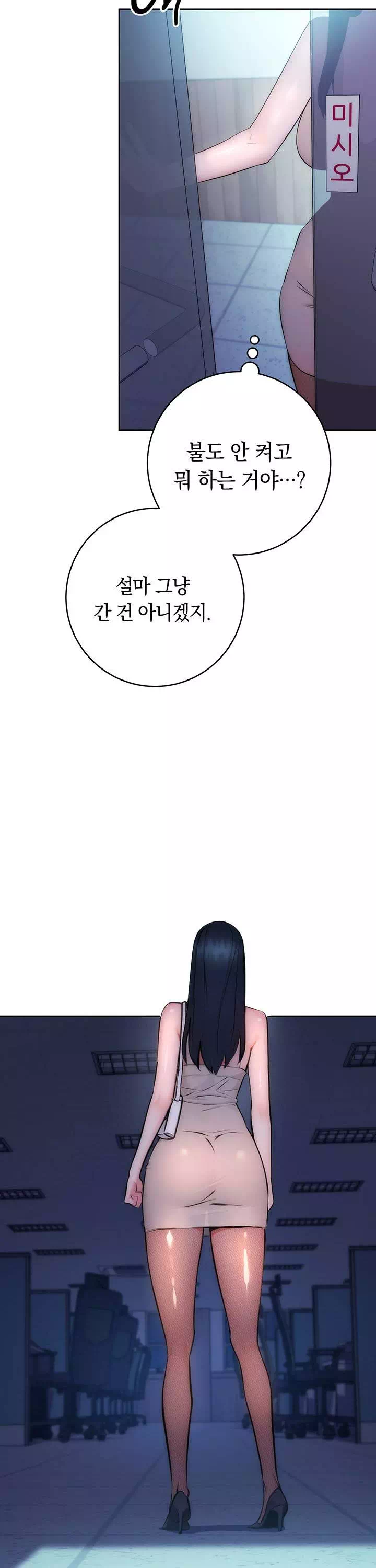 아웃사이더 : 투명 인간 프롤로그 - 웹툰 이미지 32