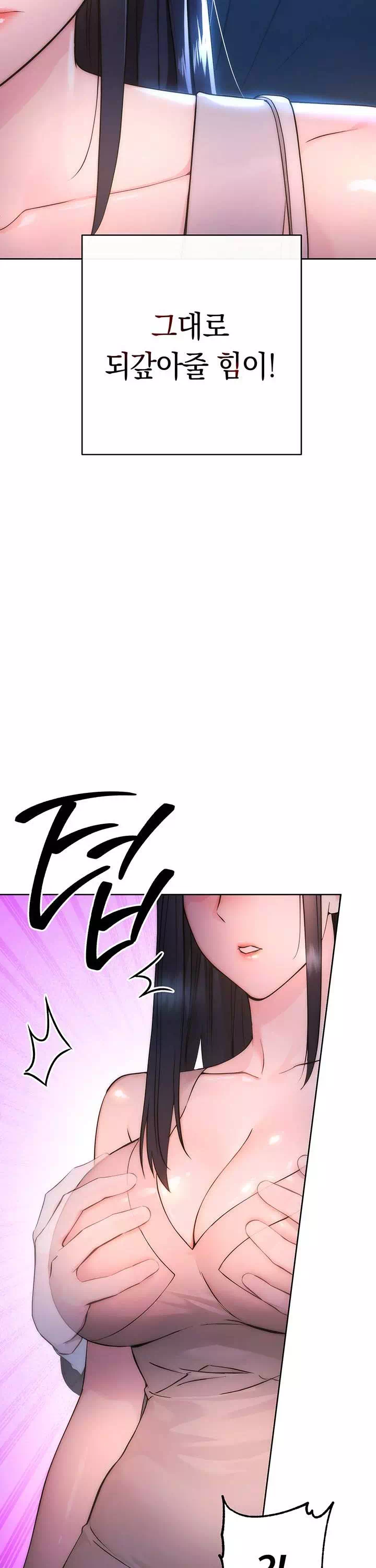 아웃사이더 : 투명 인간 프롤로그 - 웹툰 이미지 35