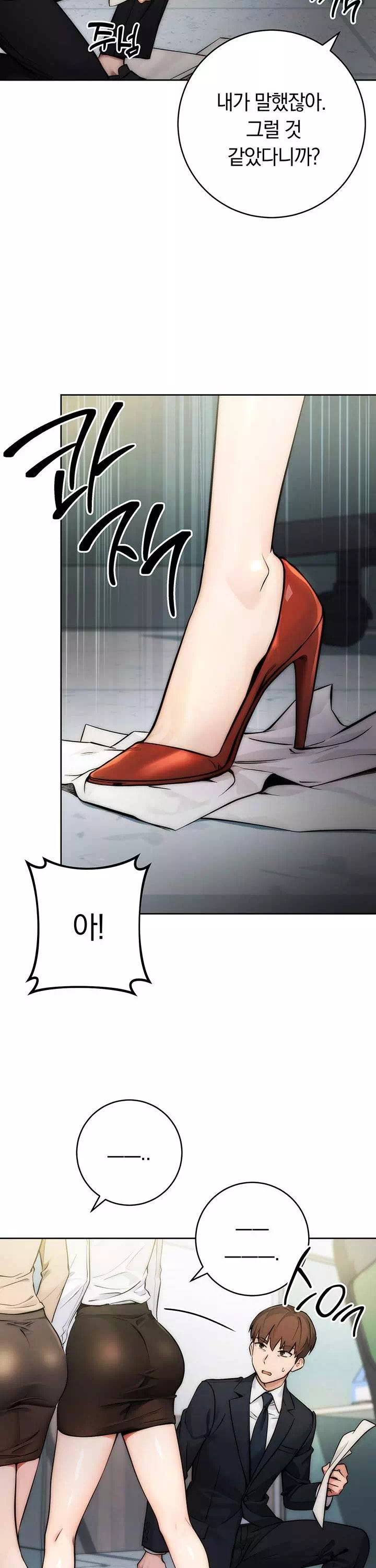 아웃사이더 : 투명 인간 프롤로그 - 웹툰 이미지 5