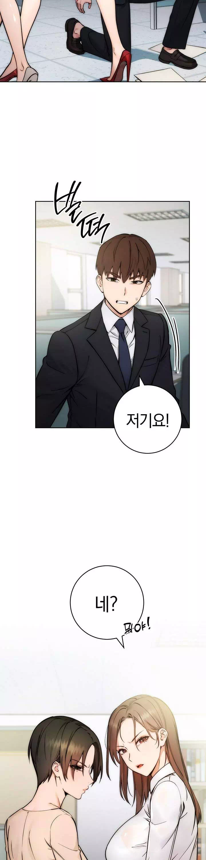 아웃사이더 : 투명 인간 프롤로그 - 웹툰 이미지 6