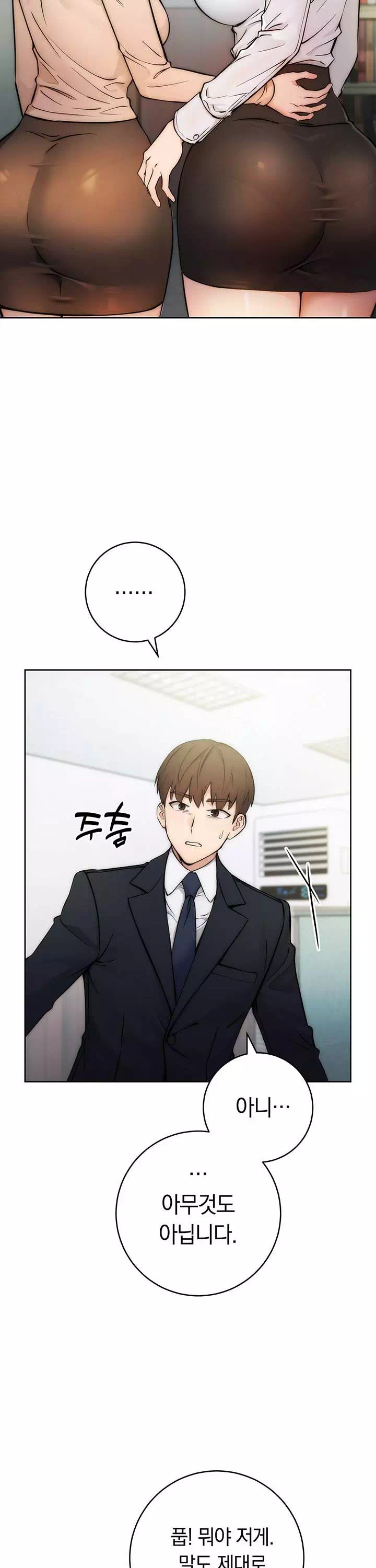 아웃사이더 : 투명 인간 프롤로그 - 웹툰 이미지 7