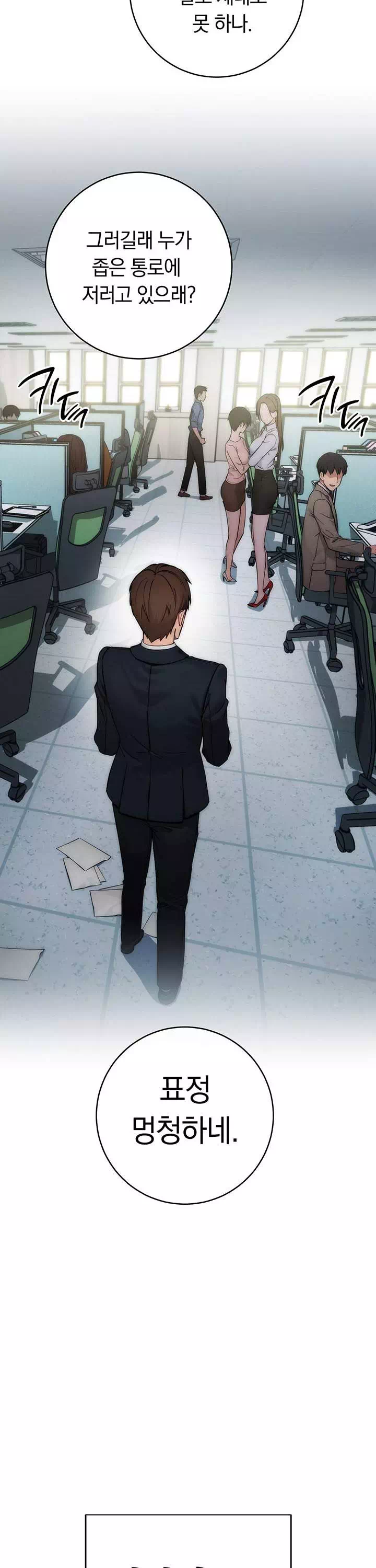 아웃사이더 : 투명 인간 프롤로그 - 웹툰 이미지 8