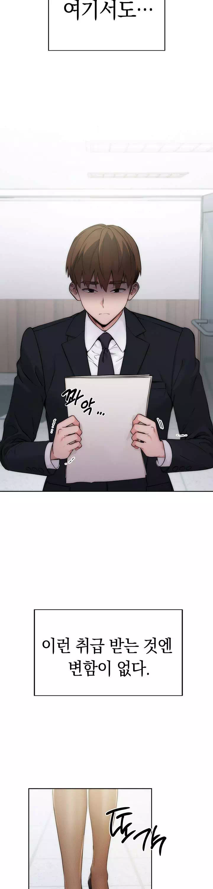 아웃사이더 : 투명 인간 프롤로그 - 웹툰 이미지 9