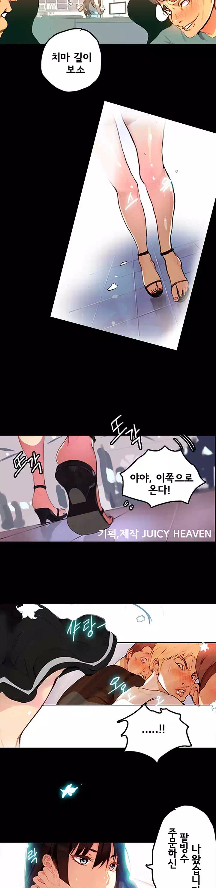 PC방 여신들 프롤로그 - 웹툰 이미지 3