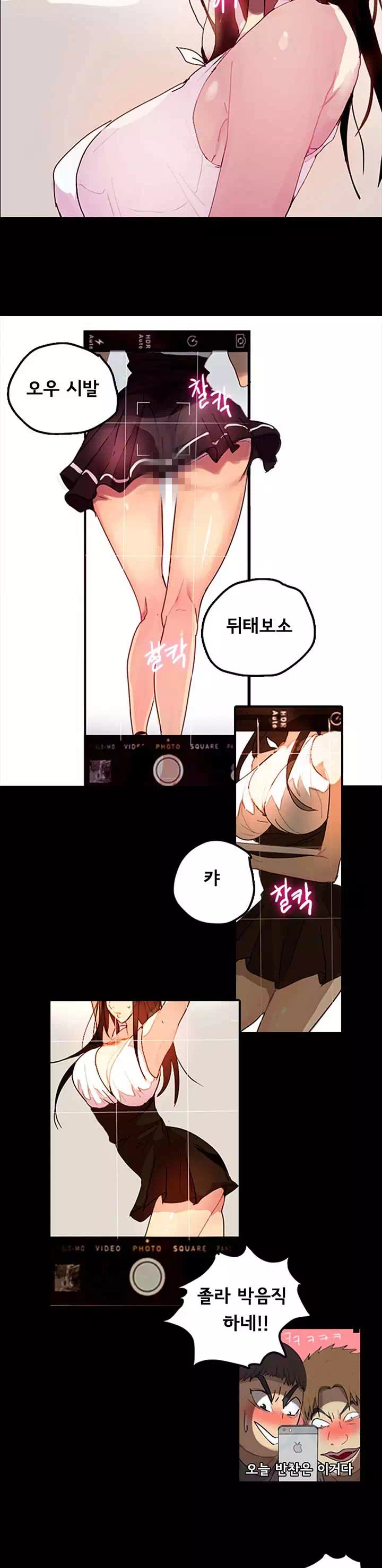 PC방 여신들 프롤로그 - 웹툰 이미지 6