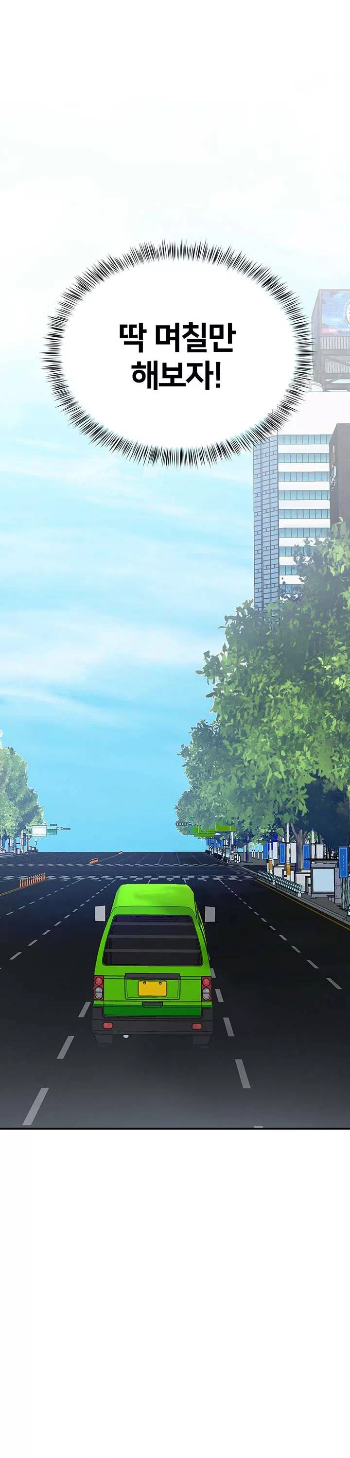 택배요 프롤로그 - 웹툰 이미지 12