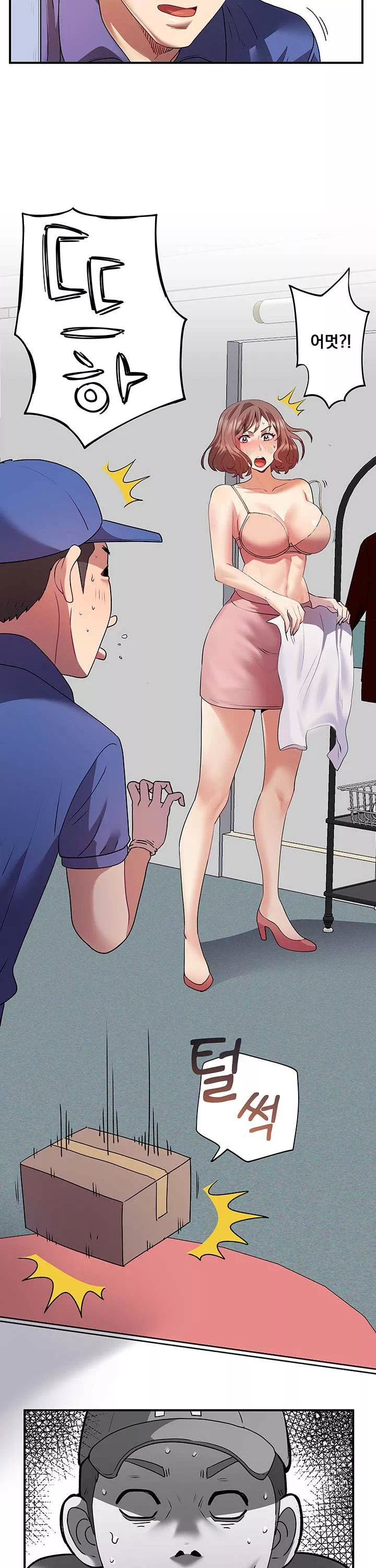 택배요 프롤로그 - 웹툰 이미지 15