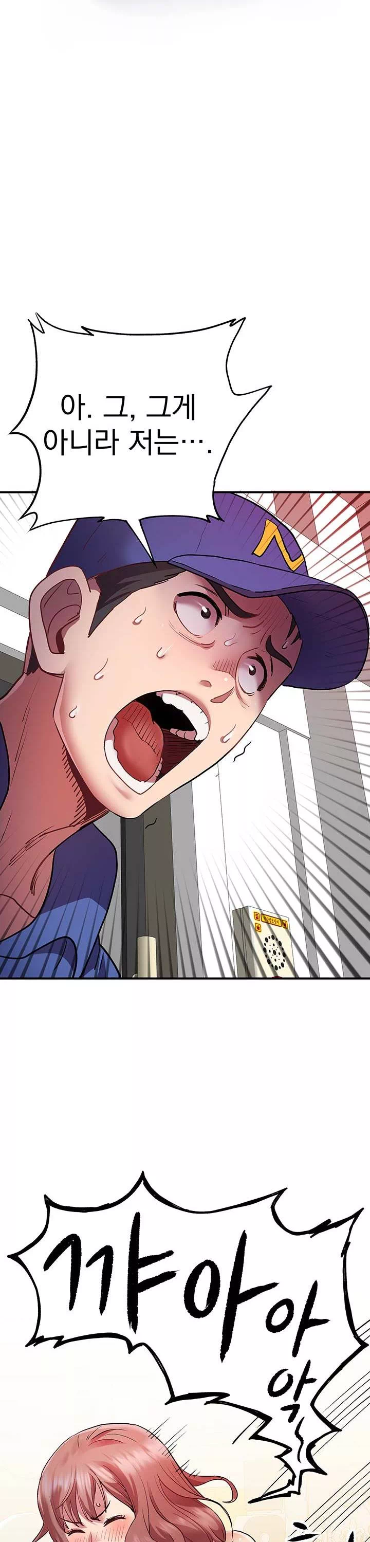 택배요 프롤로그 - 웹툰 이미지 17