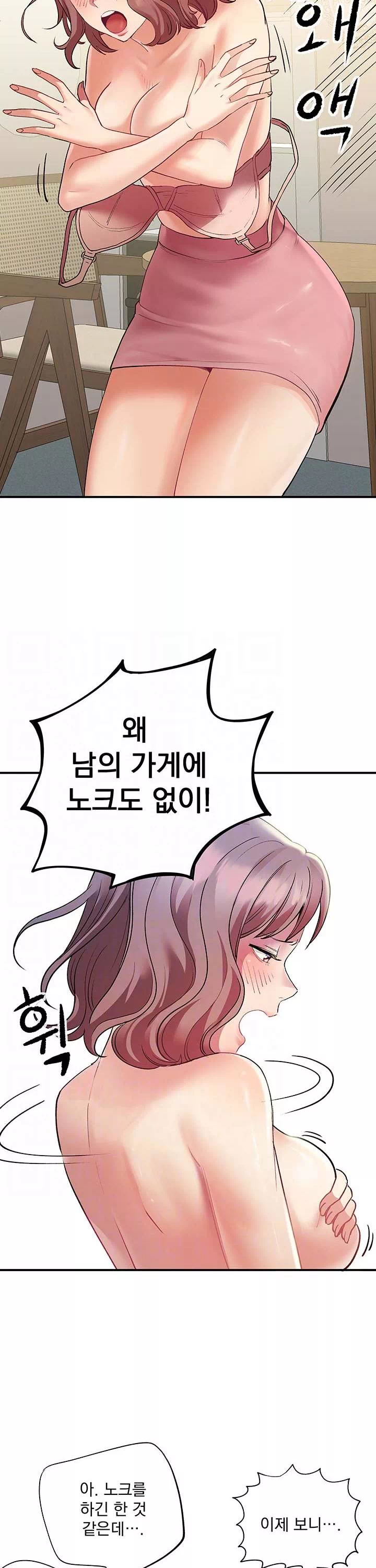 택배요 프롤로그 - 웹툰 이미지 18