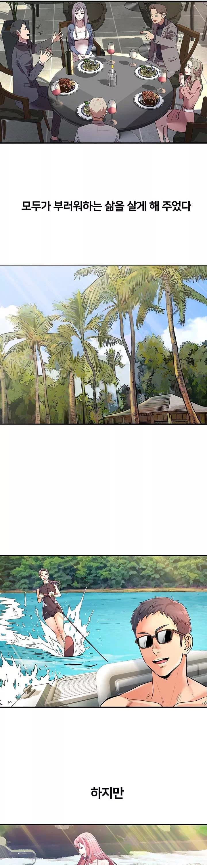 택배요 프롤로그 - 웹툰 이미지 3