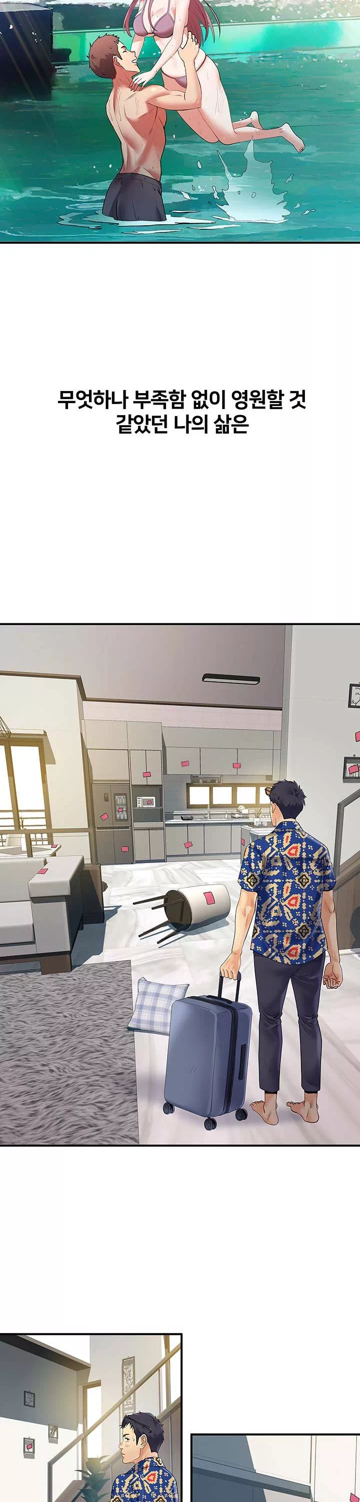 택배요 프롤로그 - 웹툰 이미지 4