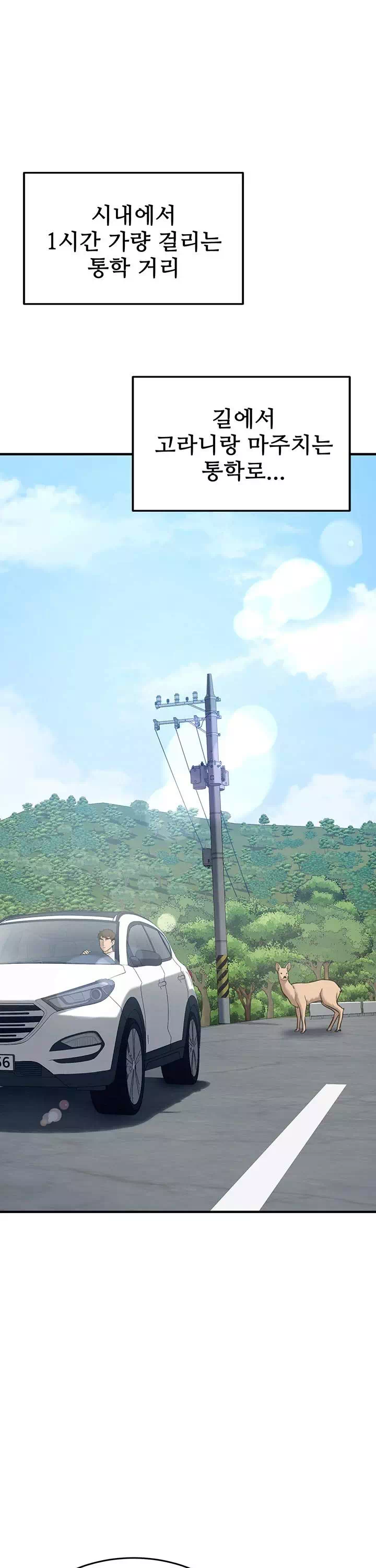 픽업! 프롤로그 - 웹툰 이미지 1