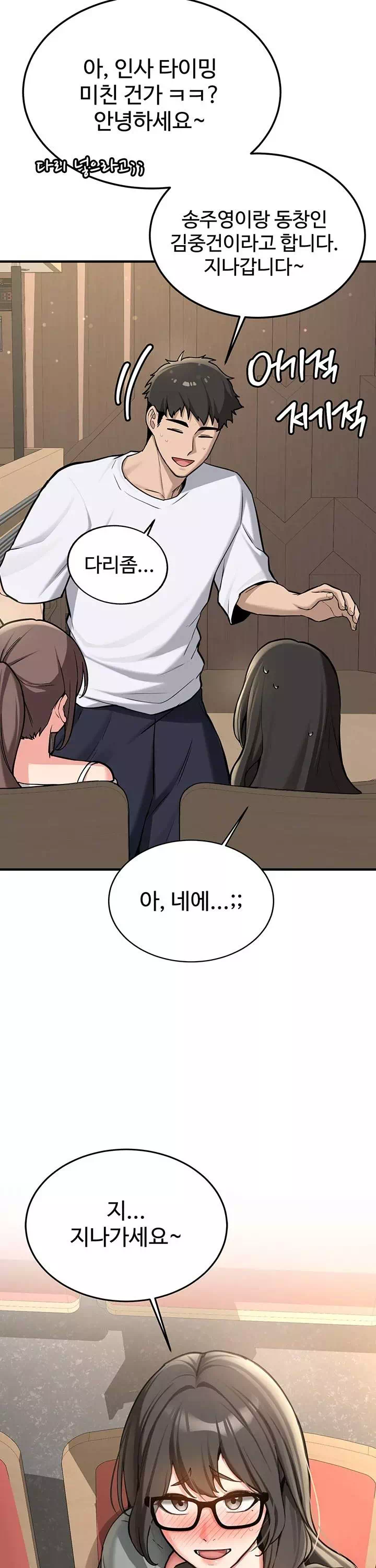 픽업! 프롤로그 - 웹툰 이미지 10