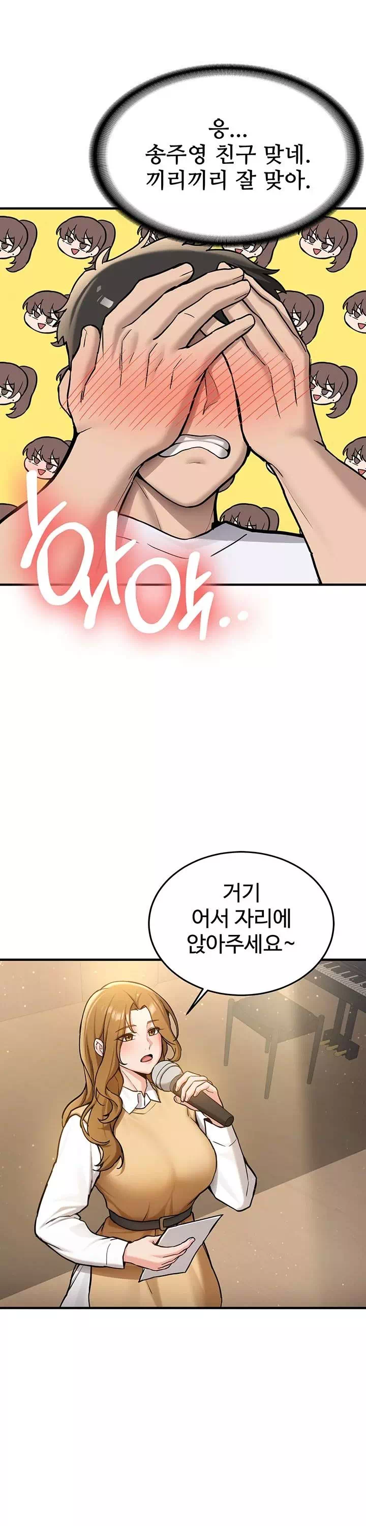 픽업! 프롤로그 - 웹툰 이미지 12