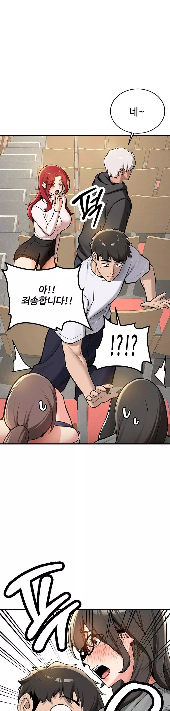 픽업! 프롤로그 - 웹툰 이미지 13