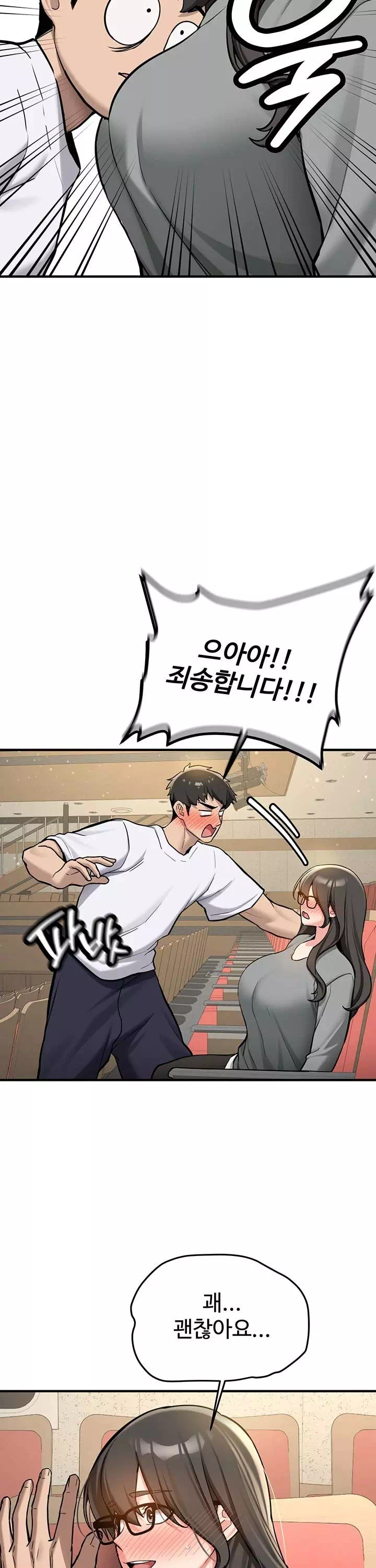 픽업! 프롤로그 - 웹툰 이미지 14