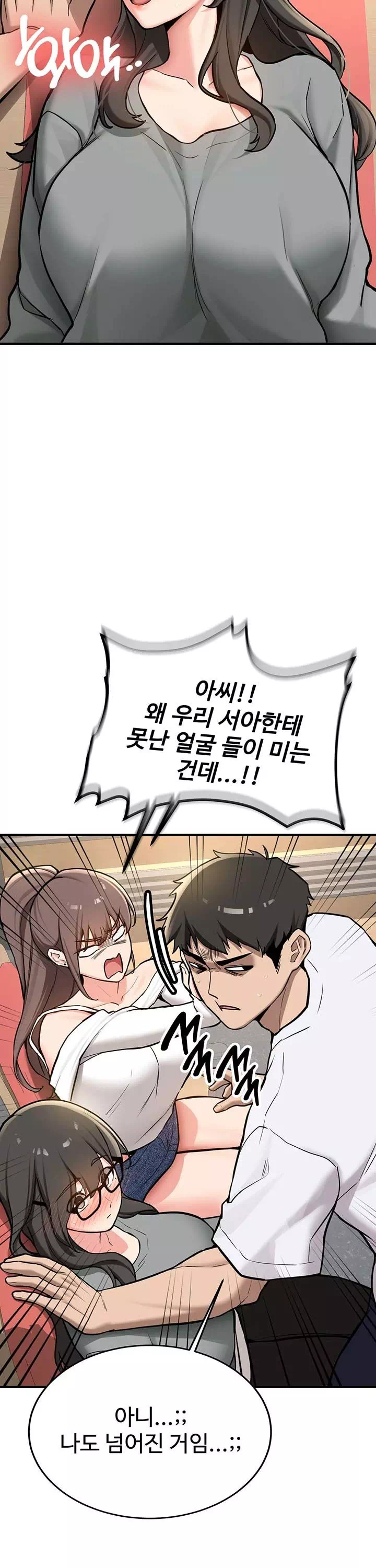 픽업! 프롤로그 - 웹툰 이미지 15