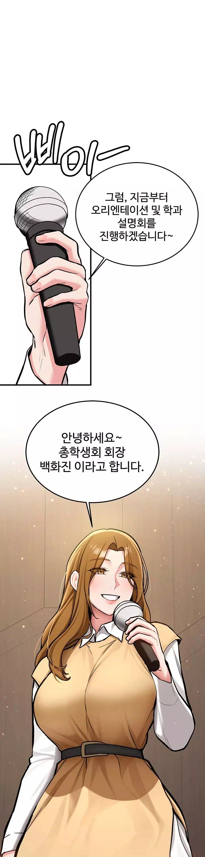 픽업! 프롤로그 - 웹툰 이미지 16