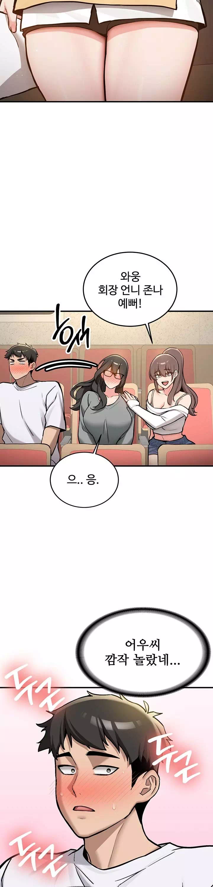 픽업! 프롤로그 - 웹툰 이미지 17