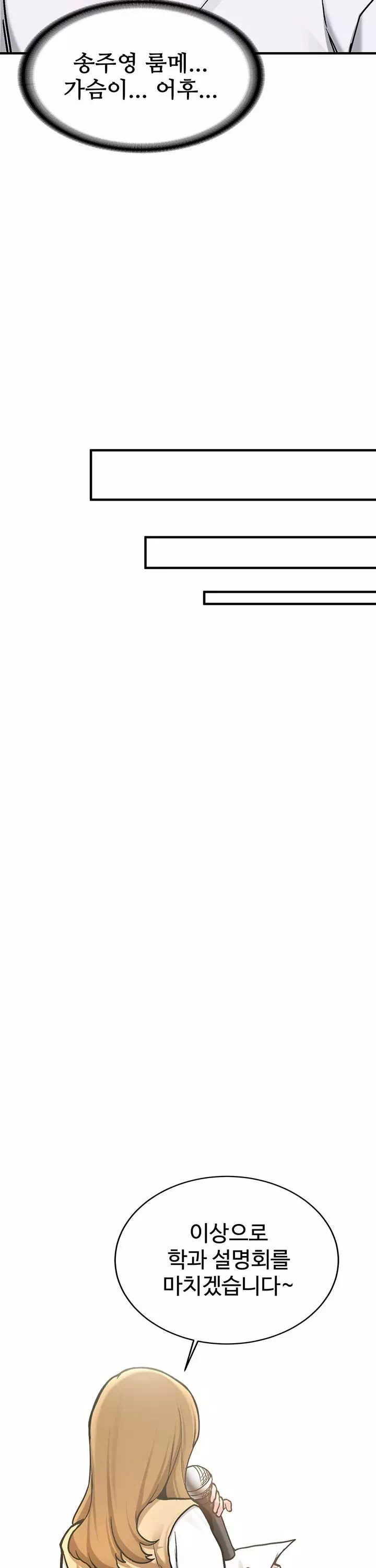 픽업! 프롤로그 - 웹툰 이미지 18