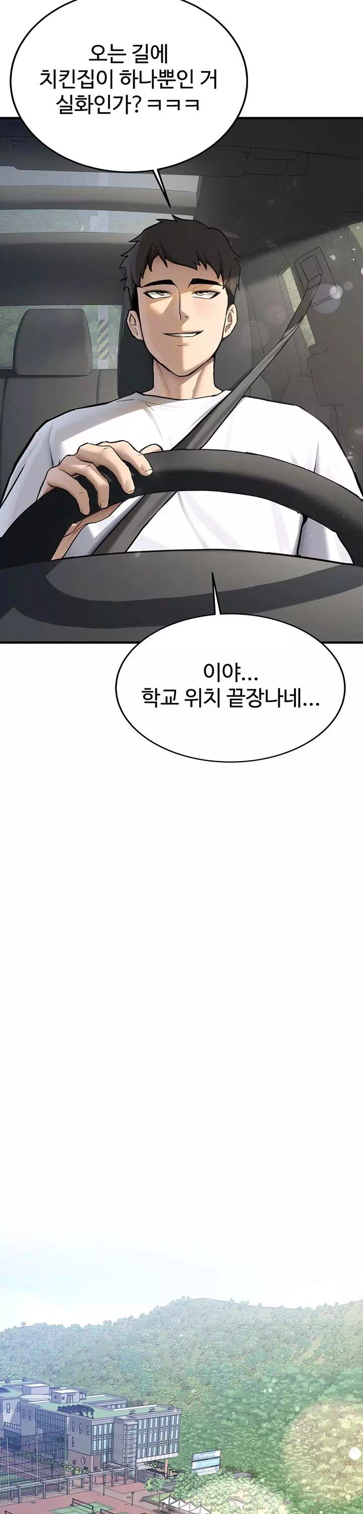 픽업! 프롤로그 - 웹툰 이미지 2