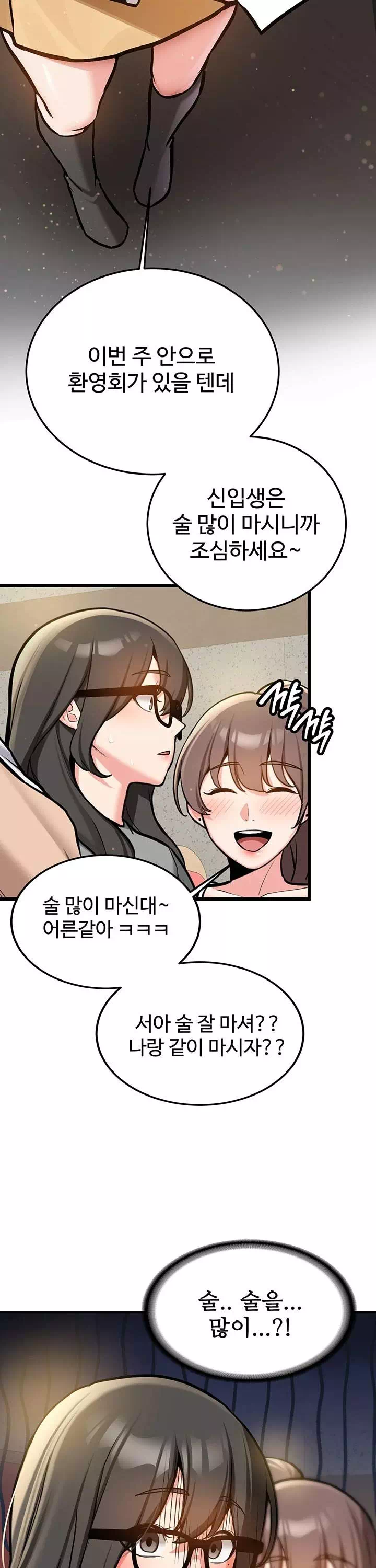 픽업! 프롤로그 - 웹툰 이미지 20