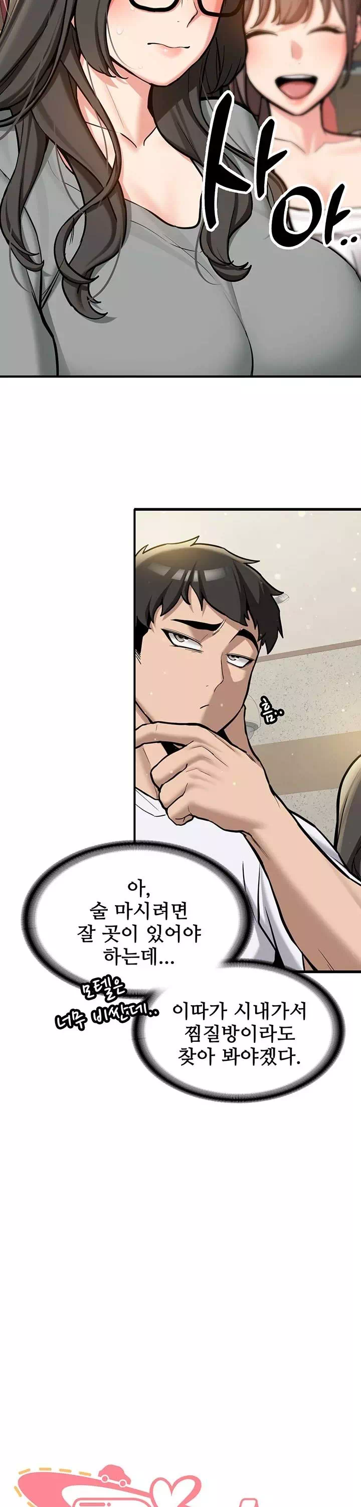 픽업! 프롤로그 - 웹툰 이미지 21