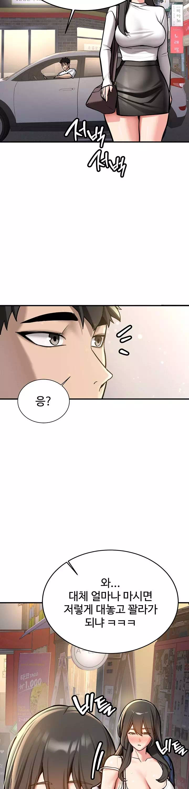 픽업! 프롤로그 - 웹툰 이미지 23