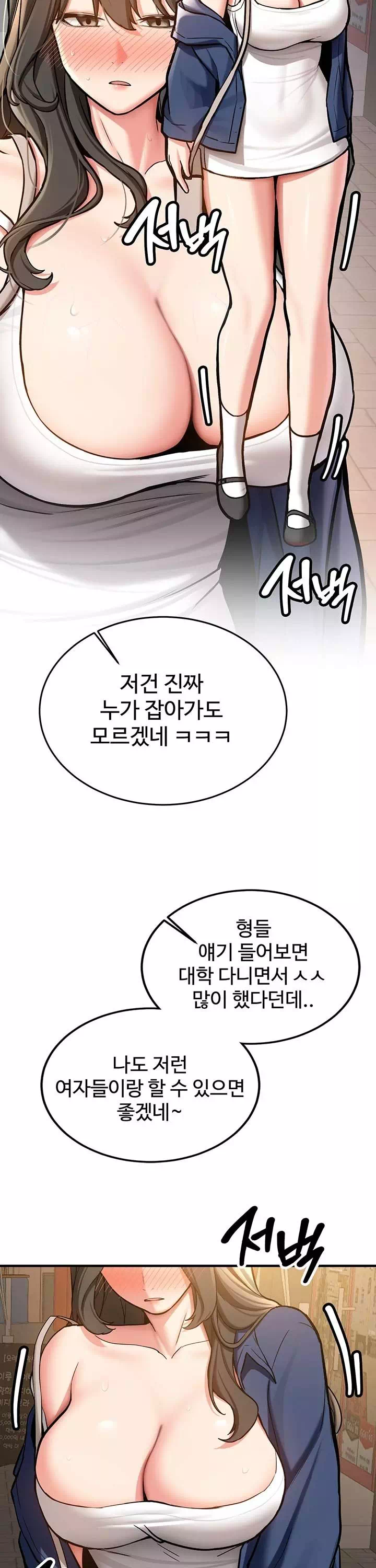 픽업! 프롤로그 - 웹툰 이미지 24