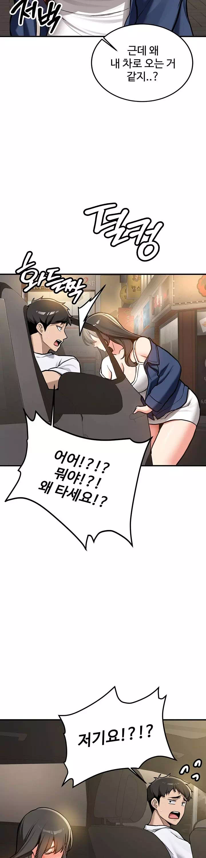 픽업! 프롤로그 - 웹툰 이미지 25