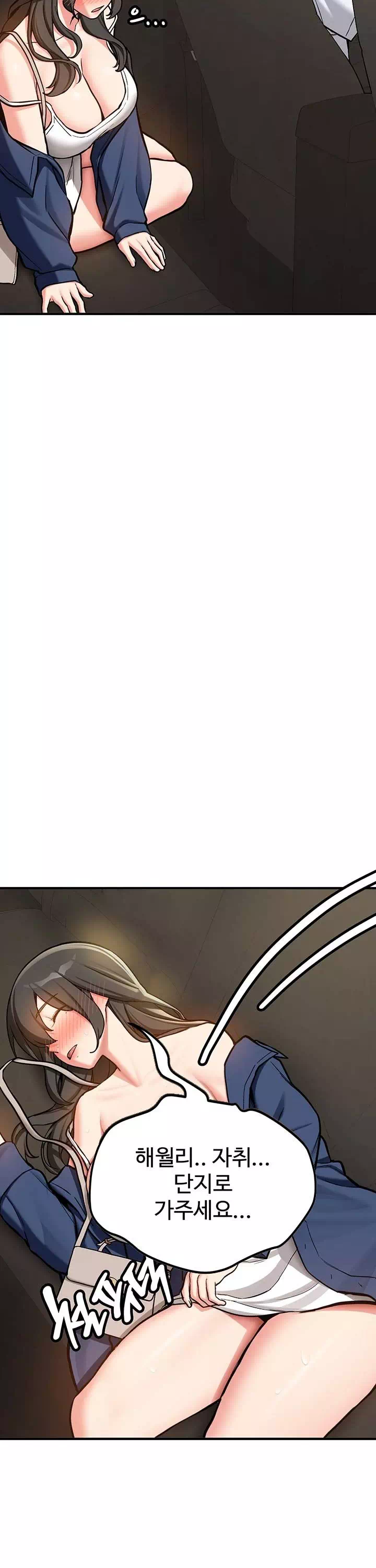 픽업! 프롤로그 - 웹툰 이미지 26