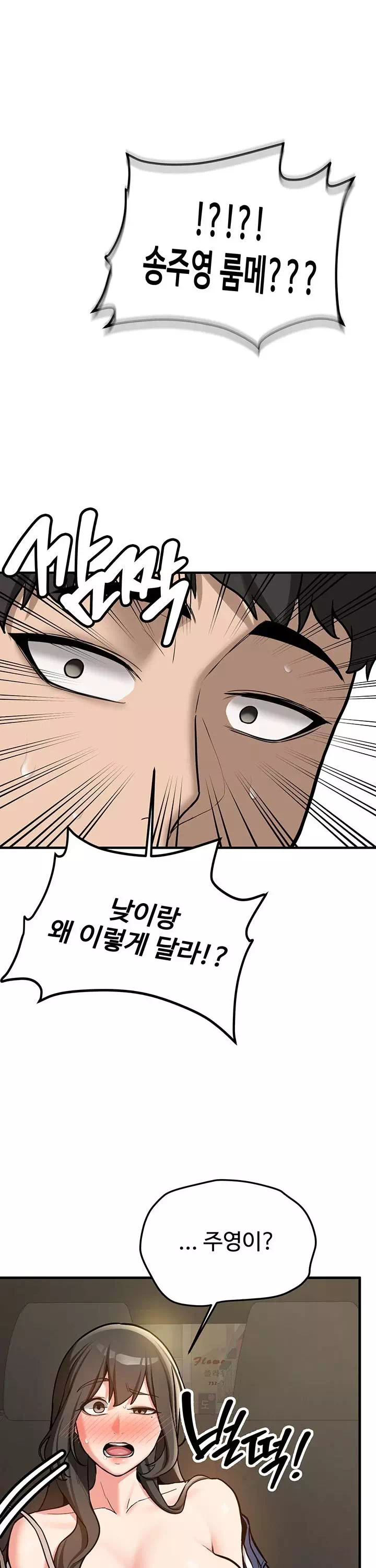 픽업! 프롤로그 - 웹툰 이미지 27