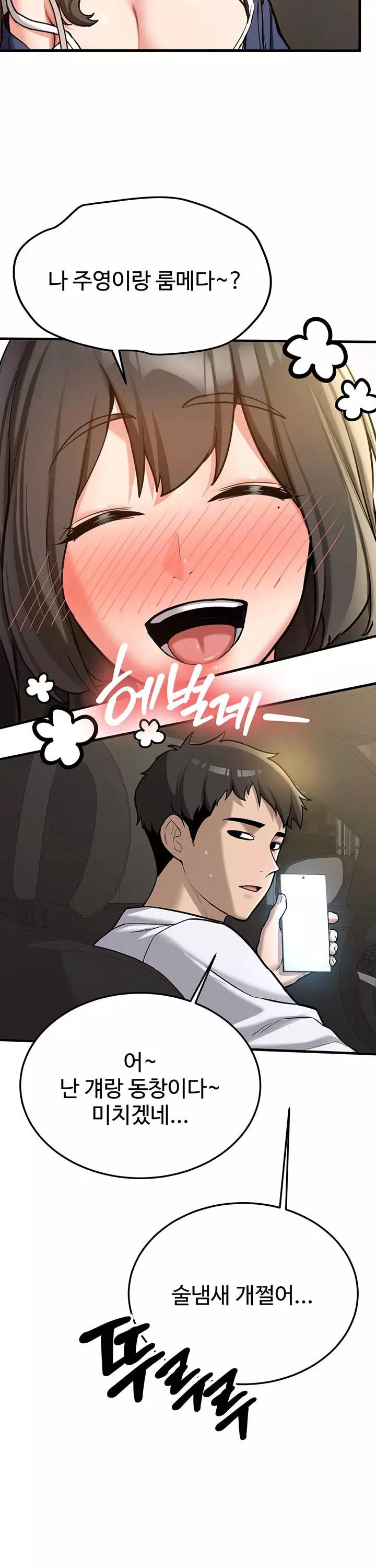 픽업! 프롤로그 - 웹툰 이미지 28