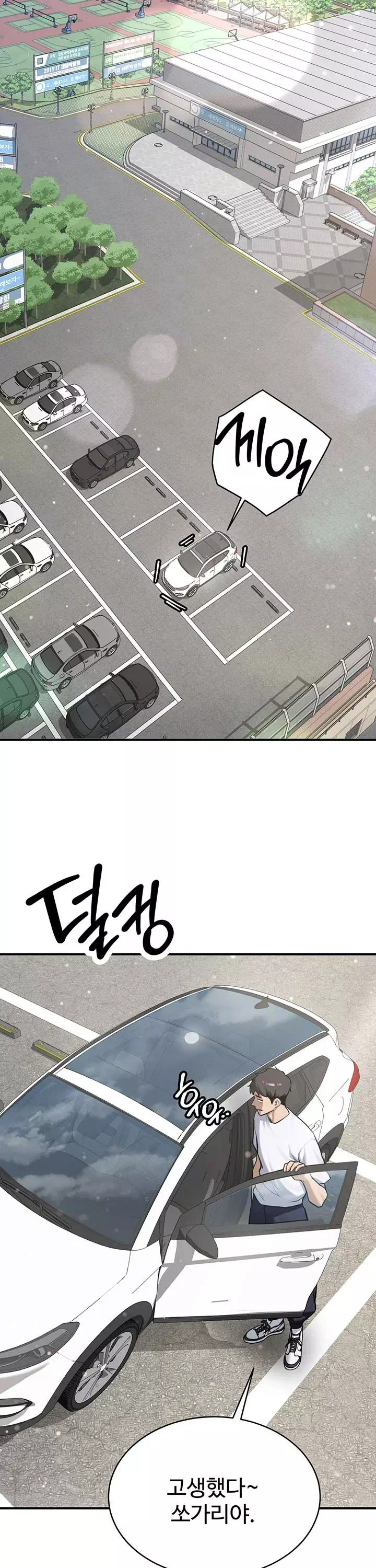 픽업! 프롤로그 - 웹툰 이미지 3