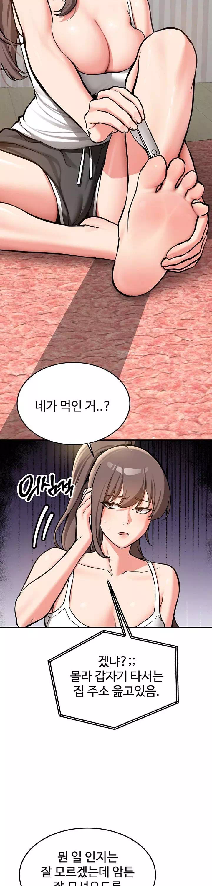 픽업! 프롤로그 - 웹툰 이미지 30