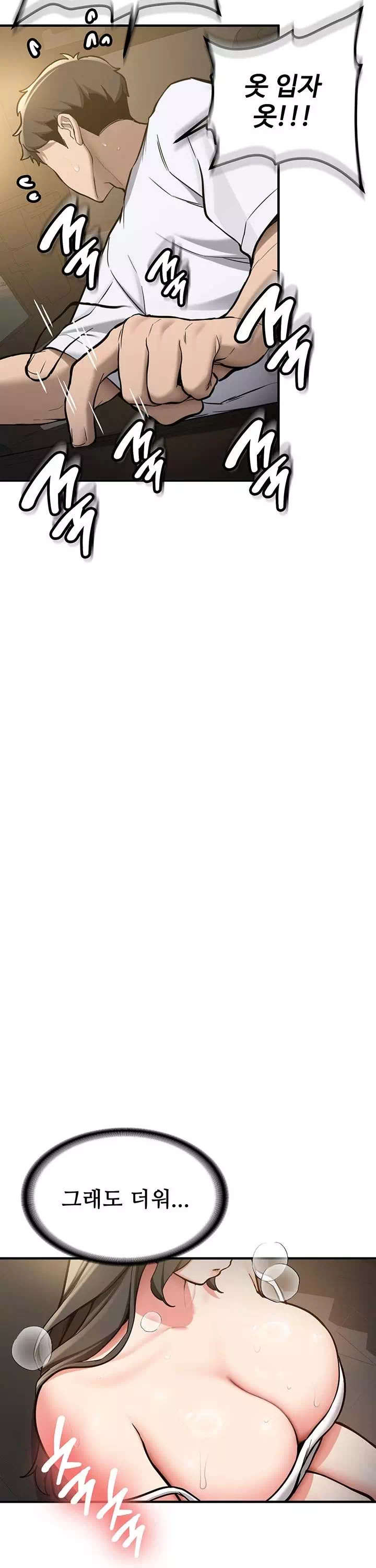 픽업! 프롤로그 - 웹툰 이미지 35