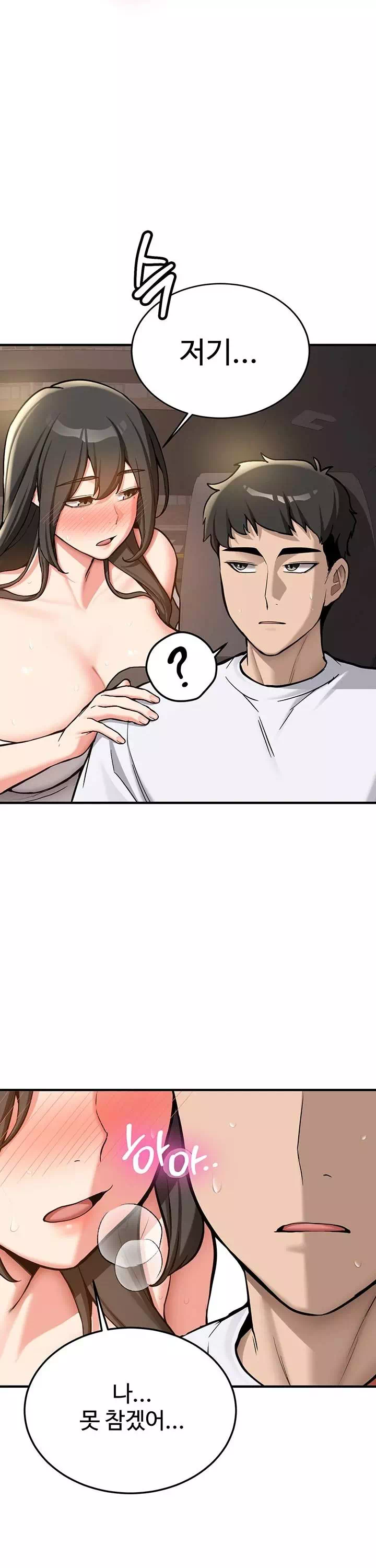 픽업! 프롤로그 - 웹툰 이미지 36