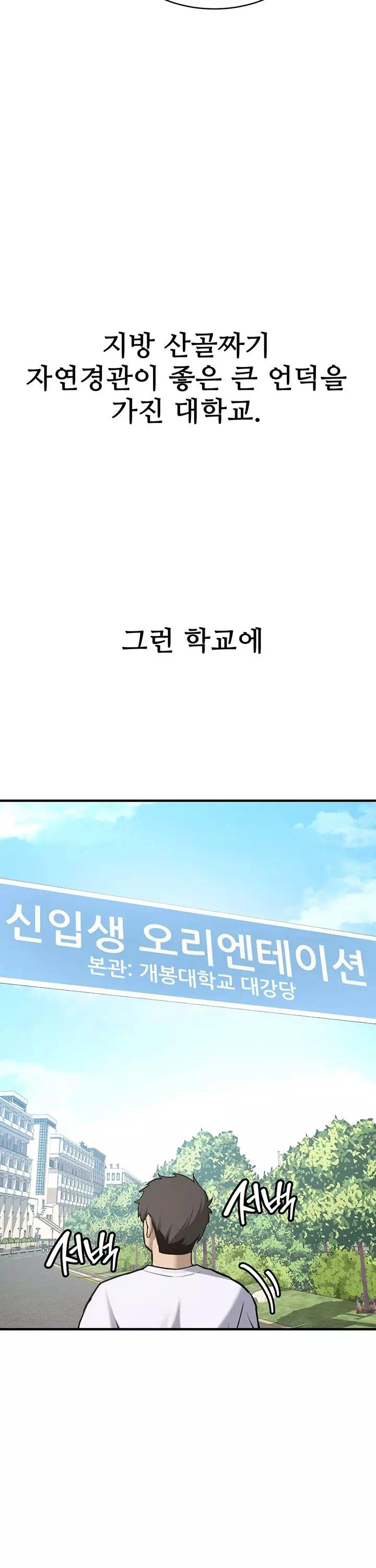 픽업! 프롤로그 - 웹툰 이미지 4