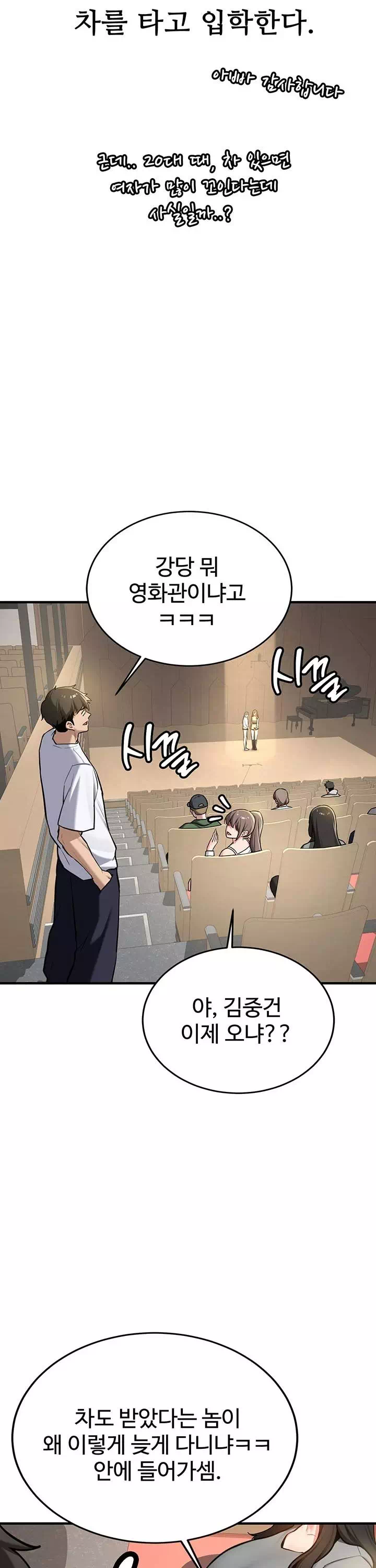 픽업! 프롤로그 - 웹툰 이미지 5