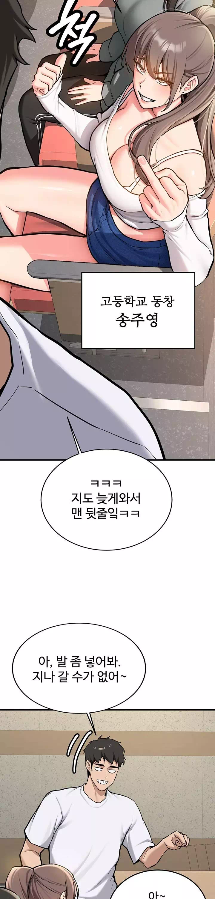 픽업! 프롤로그 - 웹툰 이미지 6