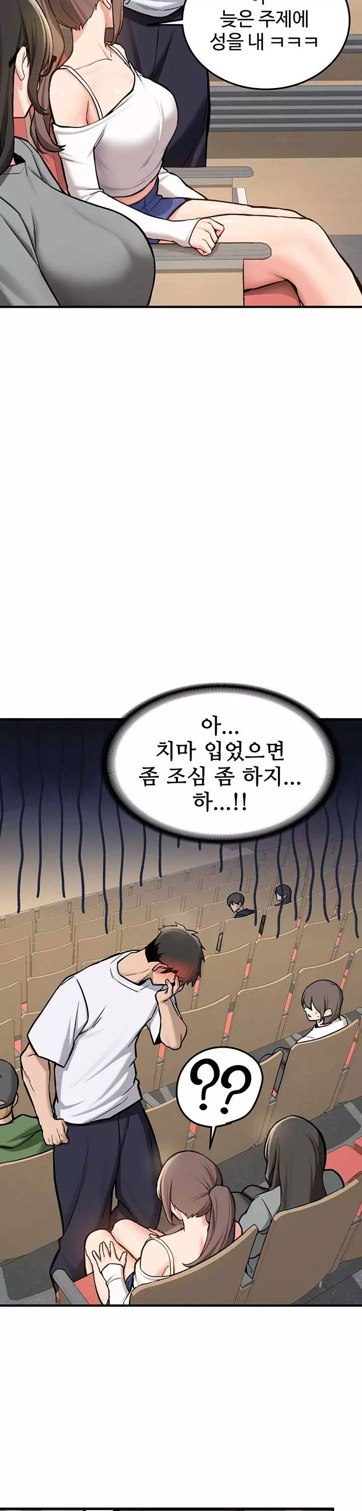 픽업! 프롤로그 - 웹툰 이미지 7