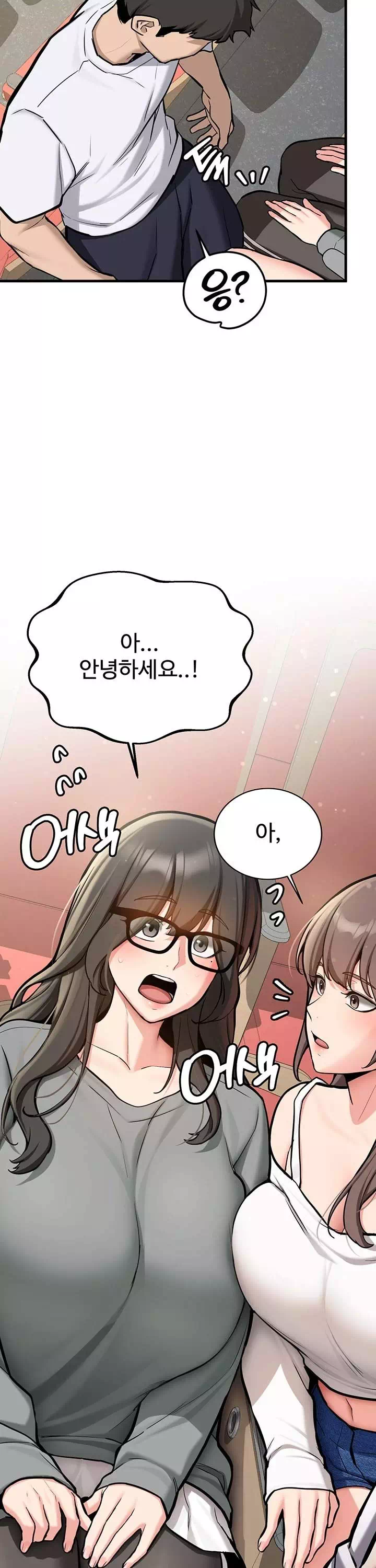 픽업! 프롤로그 - 웹툰 이미지 8