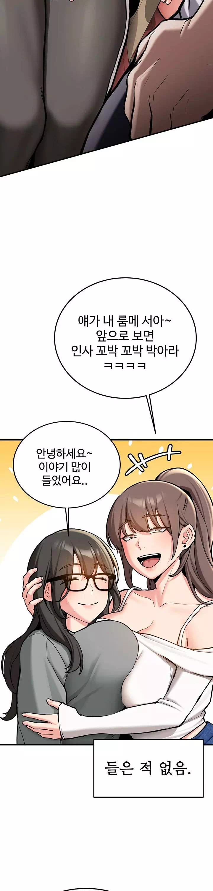 픽업! 프롤로그 - 웹툰 이미지 9