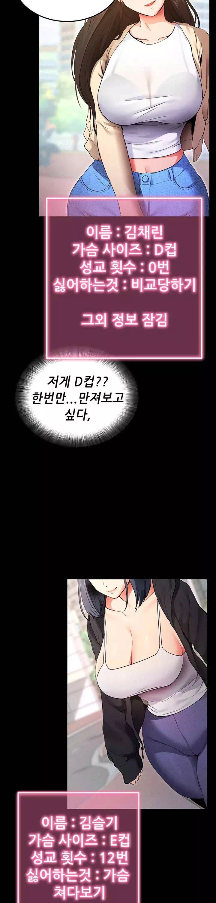 해줘,해줘 프롤로그 - 웹툰 이미지 11