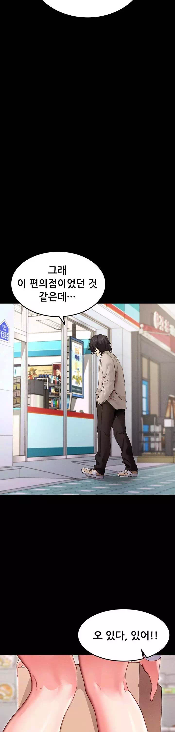 해줘,해줘 프롤로그 - 웹툰 이미지 14