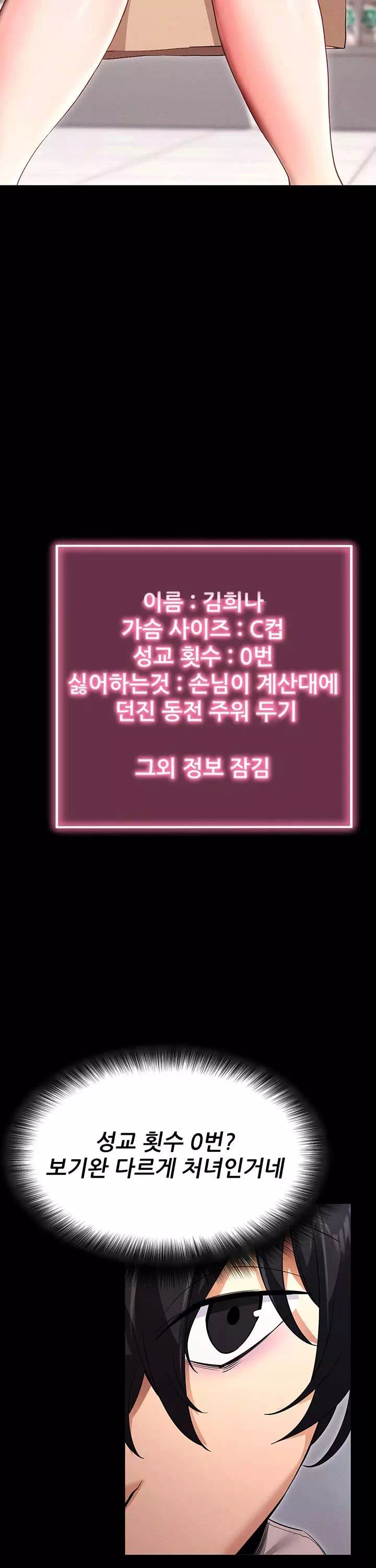 해줘,해줘 프롤로그 - 웹툰 이미지 15