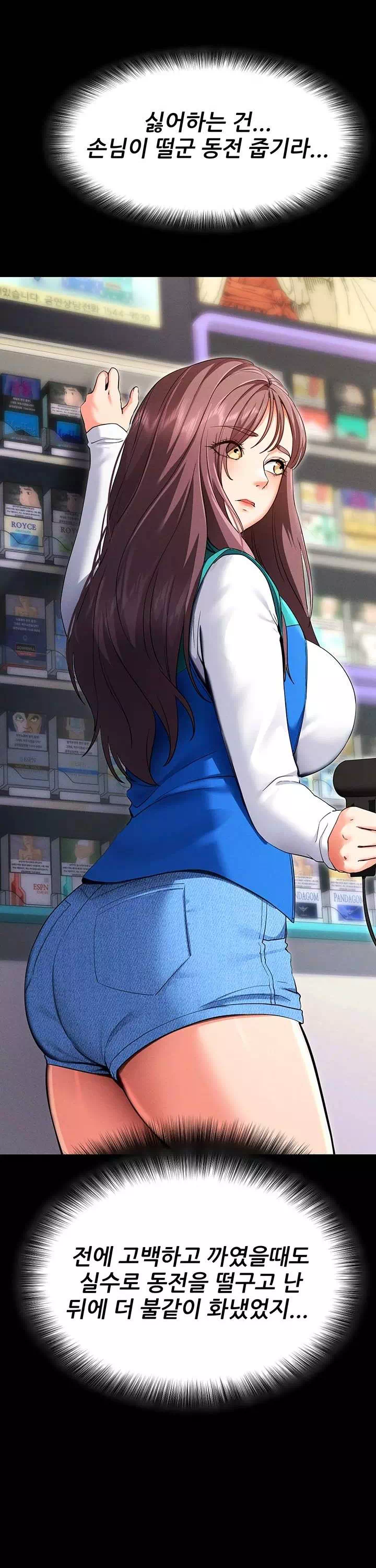 해줘,해줘 프롤로그 - 웹툰 이미지 16