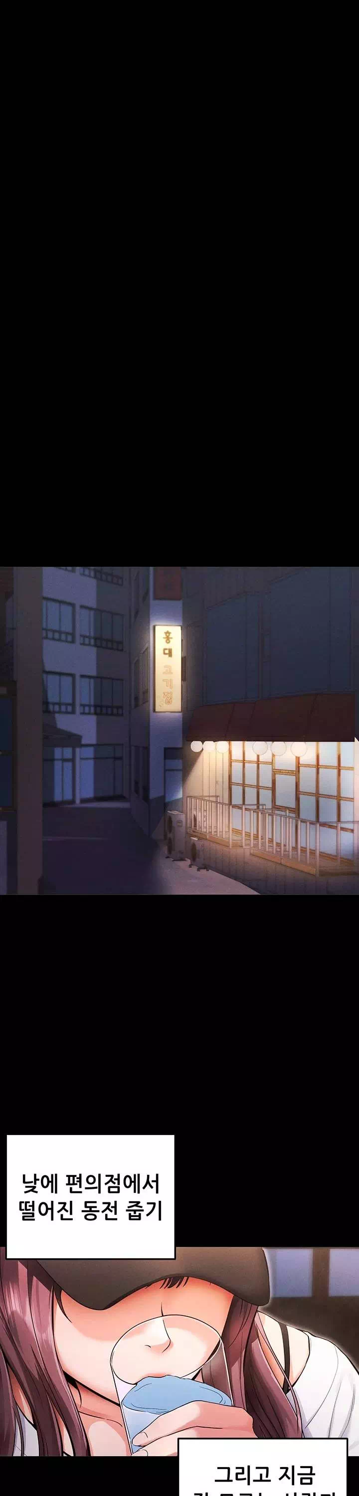 해줘,해줘 프롤로그 - 웹툰 이미지 29