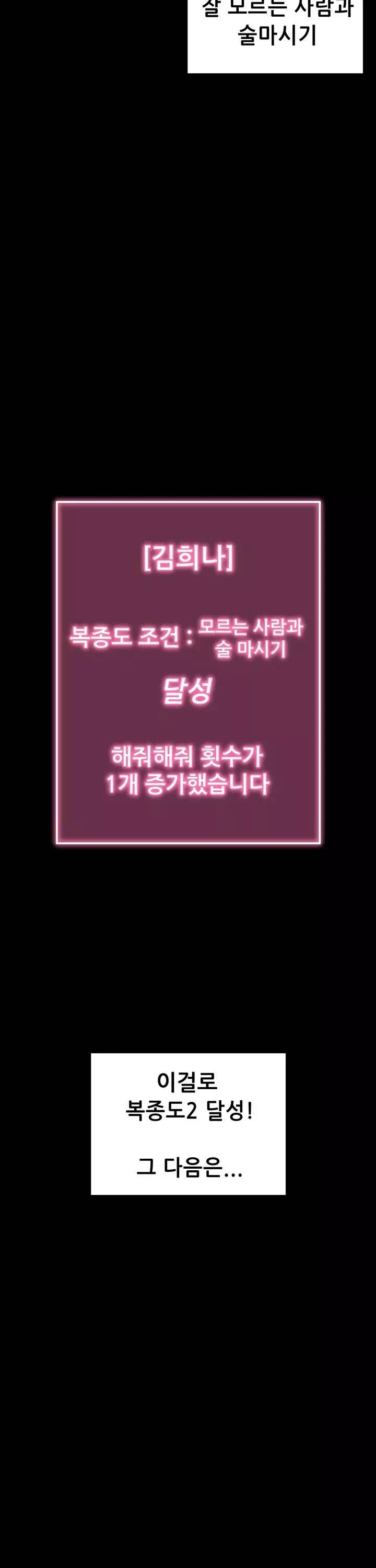 해줘,해줘 프롤로그 - 웹툰 이미지 30